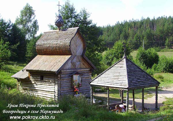 Фото взято с сайта http://www.pokrov.ckto.ru