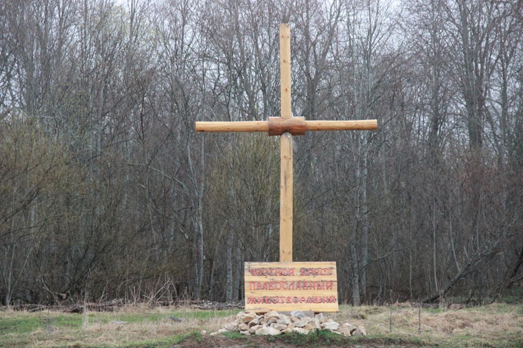 Поклонный крест близ святого источника в Серафимовке Фото с сайта geocaching.su